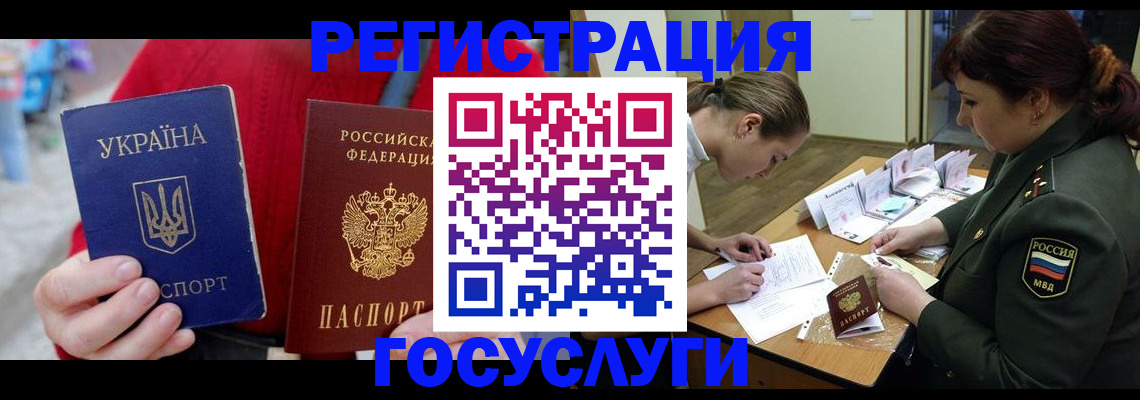 временная регистрация госуслуги в Камышине