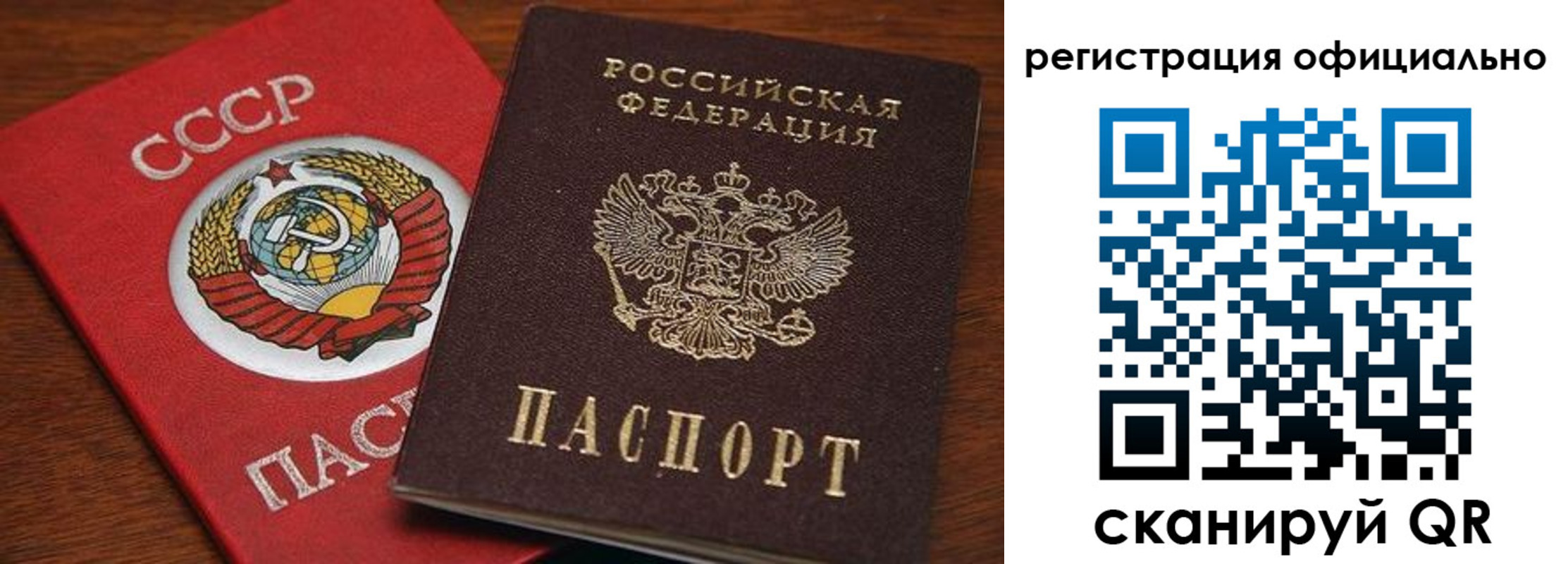 временная регистрация собственник в Камышине