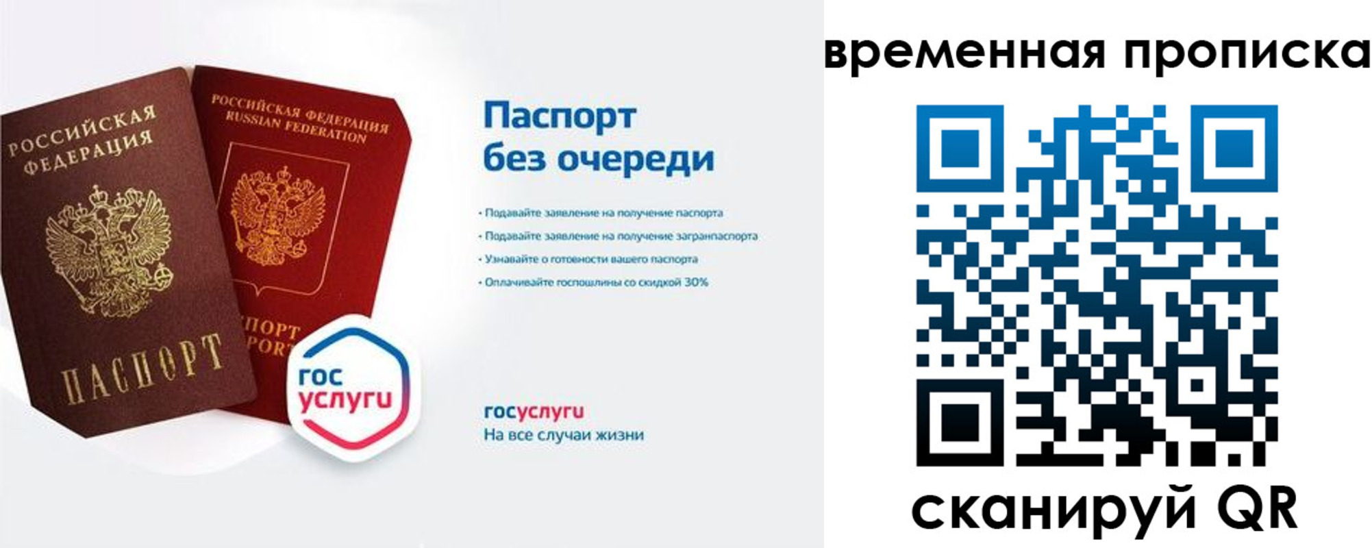 прописка поиск в Камышине