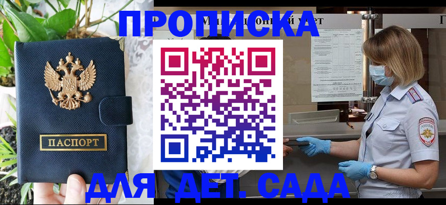 где прописаться в Камышине