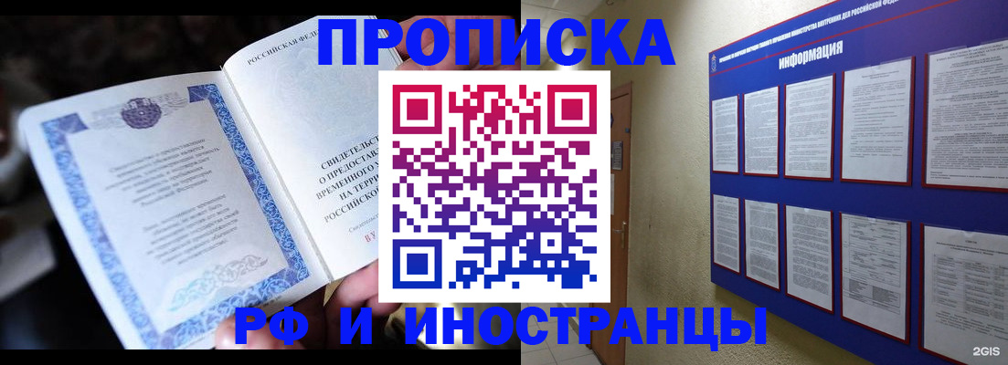 временная регистрация собственник в Камышине