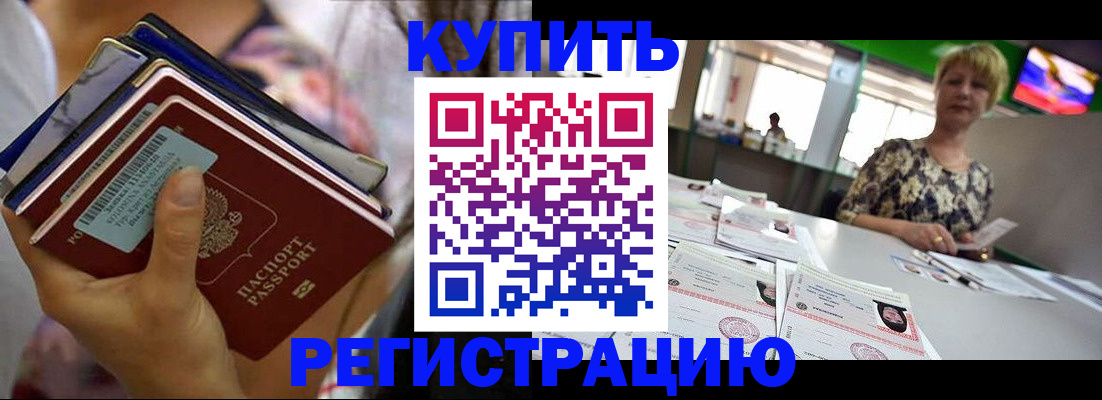 прописка для военкомата в Камышине