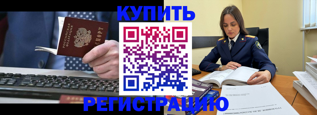 временная регистрация госуслуги в Камышине