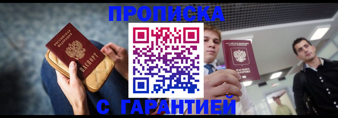 временная регистрация недорого в Камышине