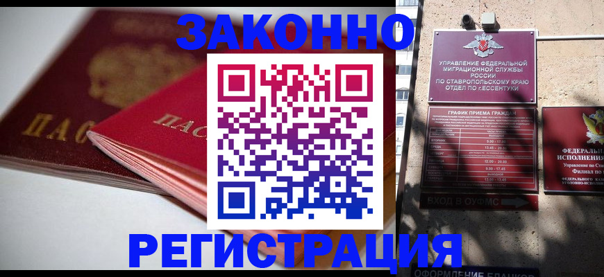прописка поиск в Камышине