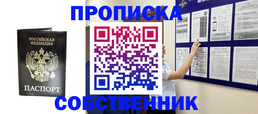 прописка паспорт в Камышине