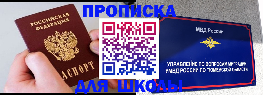временная регистрация госуслуги в Камышине